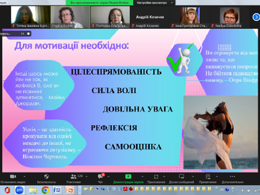 Під час виступу О.Боднар